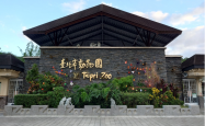 旅游网-探索台湾旅游Taipei Zoo-台北著名的动物园